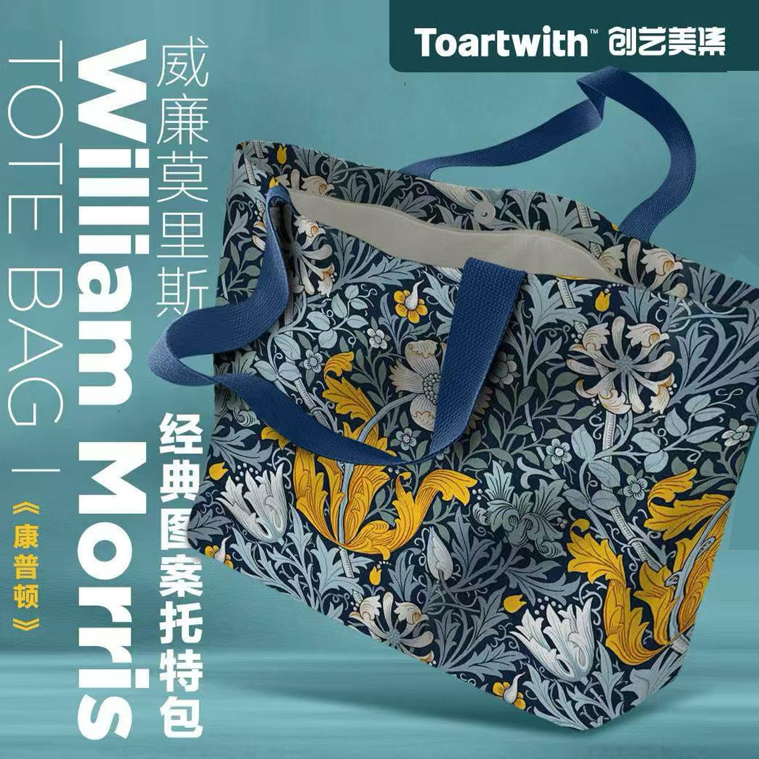 toartwith|威廉莫里斯经典图案托特包帆布包手提包通勤文创单肩包