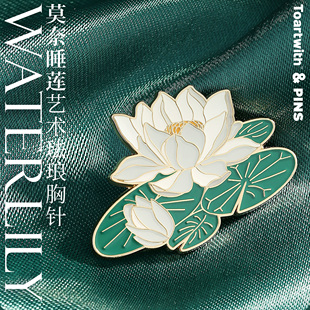 Toartwith 配饰文创意礼品 莫奈睡莲艺术胸针金属徽章胸花小众服装