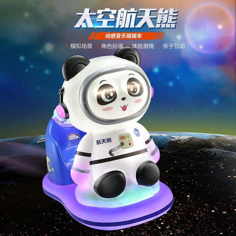 款儿熊童电动投币摇摆机M新P5航天摇452摇车小孩宝玩具扫宝码航天