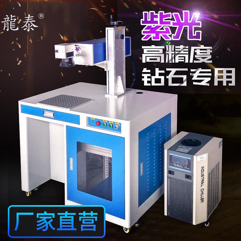 LT-ZWDBJ3W紫外激光打机 图玻案形码汽车璃非金属标激光打标机 条