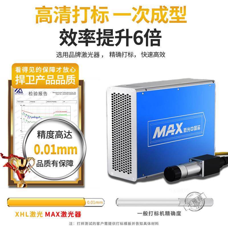 纤激光光打标喷机金属不锈钢打码铭牌铅笔刻QKN字码紫刻外雕机镭,机械设备,空分设备,淘宝优惠券,粉丝福利购,淘宝优惠卷