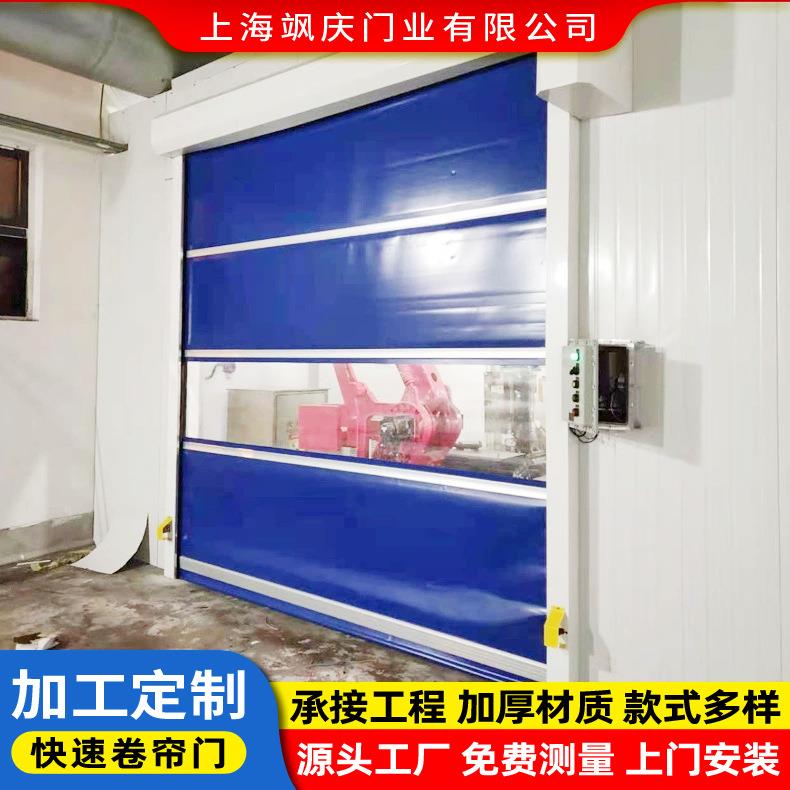 安装工厂车库PVC快速卷帘门电动遥控软59帘速 门 冷快库快保温速