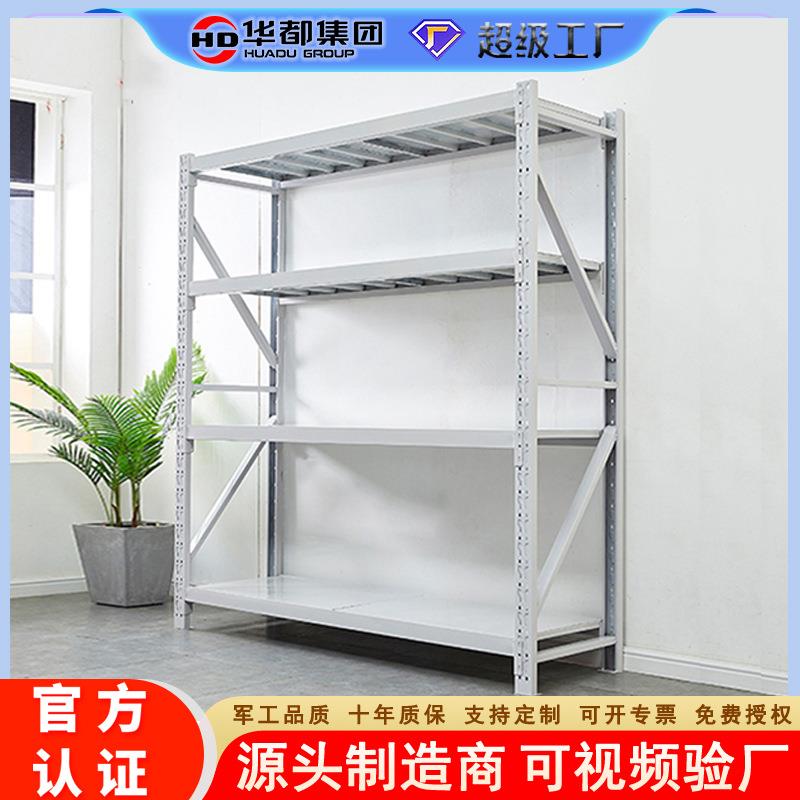 华货架储物架都置物架仓库仓HDH-15 1储中型金属库超市重型铁房架