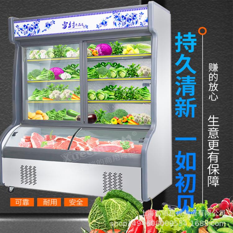 烫点菜柜 网架式麻辣展示柜蔬 菜852水果保藏鲜柜冷冷冻烧烤冰柜