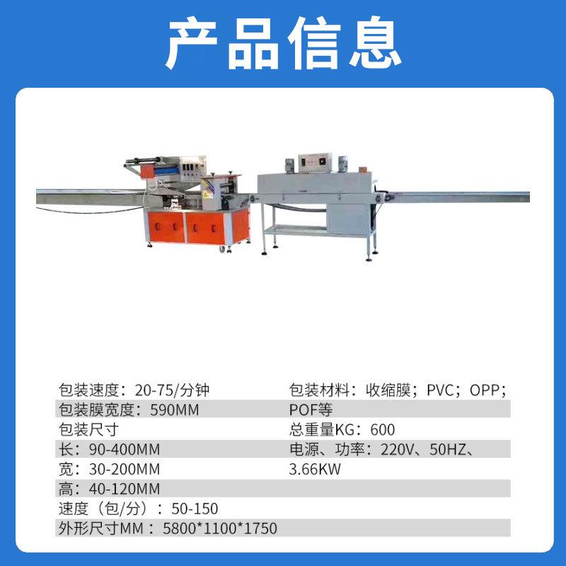 厂热缩家包装收机餐式具化妆品自977热火锅餐具枕自动包装机礼盒