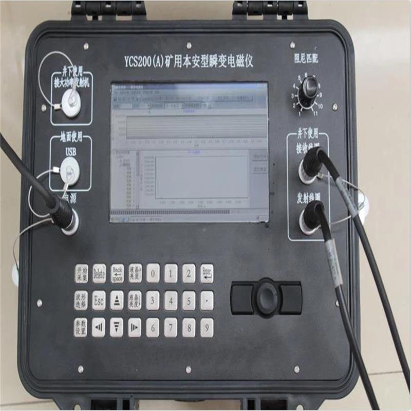 中应矿物变资原矿用本安型电磁仪 现YCS200(a货供便携式厂瞬电磁