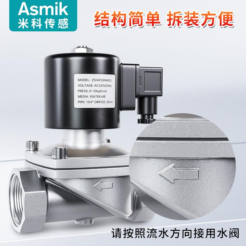 米科水不锈钢磁电阀阀二位二通自6442来控水管电磁制阀240/24/12V