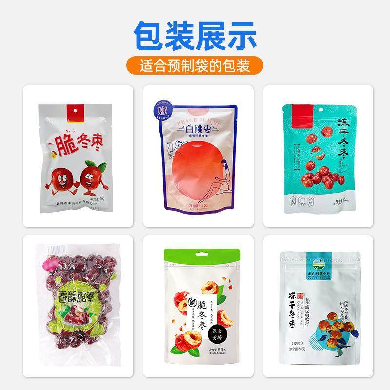 核桃脆冬枣给袋式装机松子开包果瓜心坚子风琴袋果颗346粒称重包,五金/工具,充填机,淘宝优惠券,粉丝福利购,淘宝优惠卷