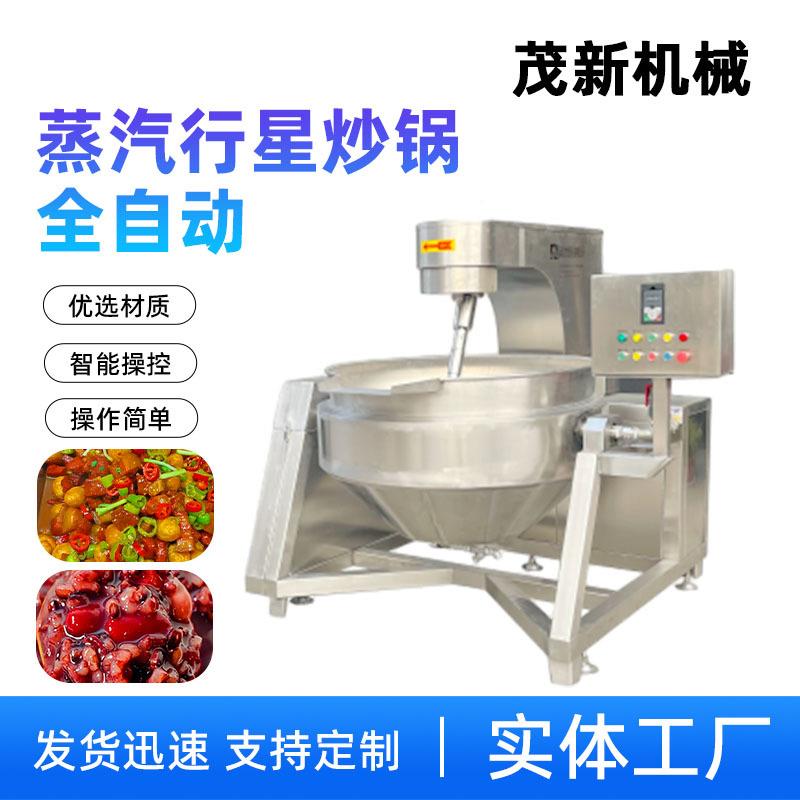 全自587动菜炒店机 大煮功率饭食堂专用搅拌炒锅 菜熬粥炖汤均可