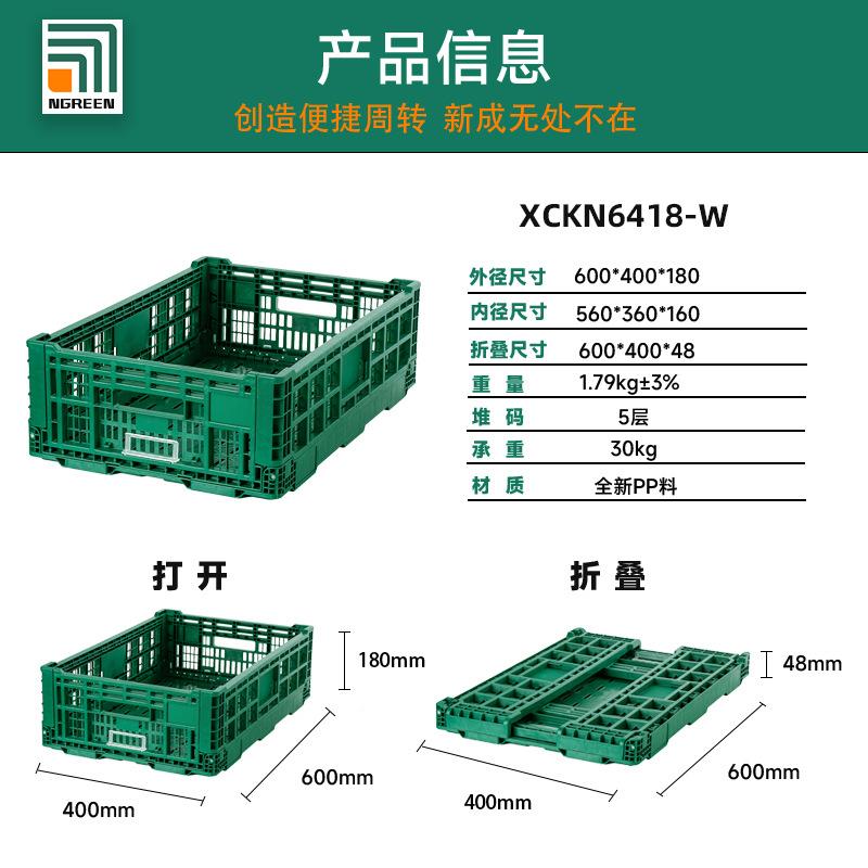 筐KTR新成KN6418折叠筐运输超周转商流周转物筐果蔬周转箱摆货堆