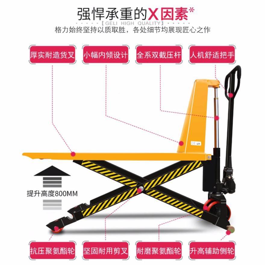 新款叉车剪式高升程搬运车1吨动手1吨升0.8液压地牛1.平5吨高叉升