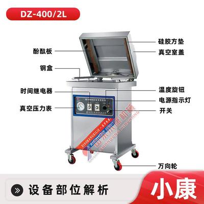 供37钢应金针菇真空封装口机 锈大米熟食包机 食品单室真不空包装