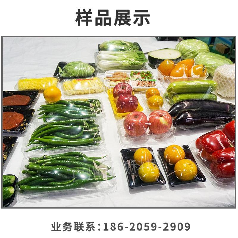 鲜膜包自动装机肉类鱼保类保鲜 膜包装机 超市HC-350SZ用生鲜包装