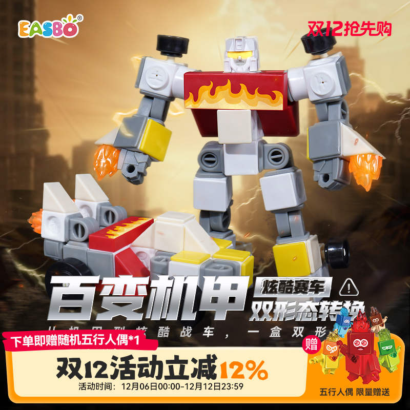 国创机甲双形态炫酷赛车机器人