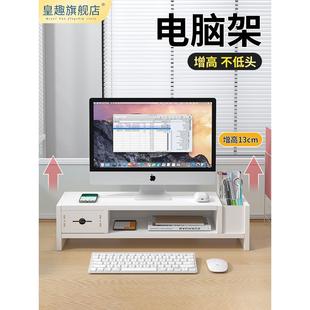 电脑机架显示器高架办公收纳箱桌面显示器双层多功能底座
