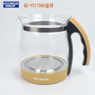 HYUNDAI韩国养生壶QC-YS1708A加厚玻璃壶身原装底座配件壶体炖盅