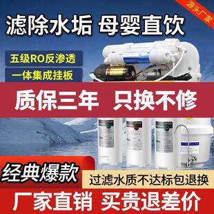 自来水直饮过滤器400G ro反渗透净水器家用净水机纯水设备diy组装