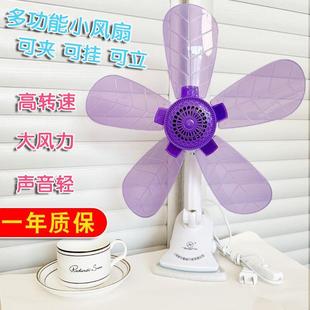 大风力静音迷你学生宿舍床头小型夹扇家用床上强力 小电风扇夹子式