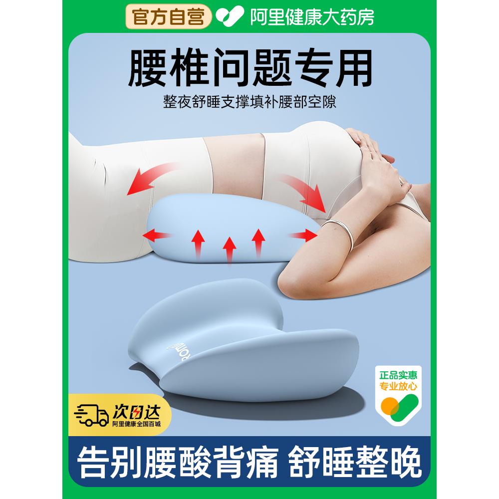 腰枕睡觉专用床上腰椎间盘突出劳损护腰托平躺腰部硬支撑垫顶腰板