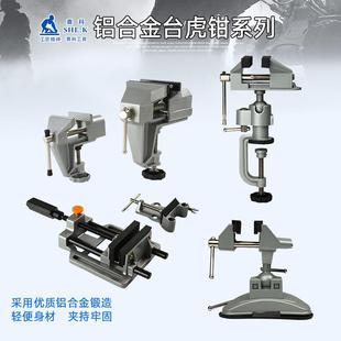 台钳平推式 赛科铝合金台虎钳桌虎钳万向吸盘式 桌虎钳小型平口台钳