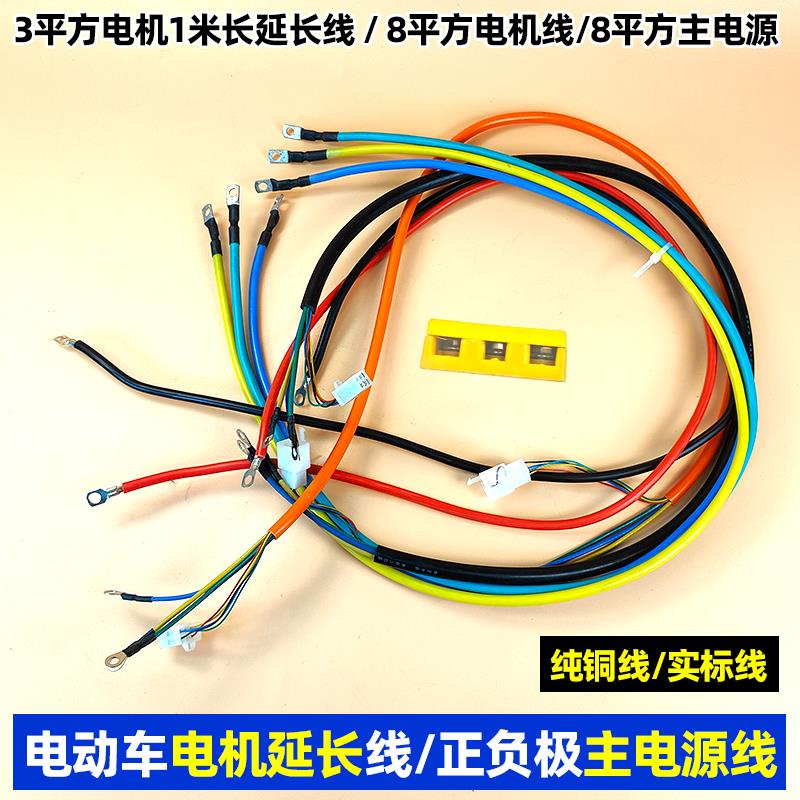 电动车电机延长线直流电机加长线霍尔线延长线 正反级红黑电源线
