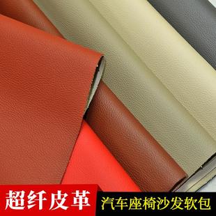 超纤皮革面料沙发布料汽车背景墙PU皮料人造革耐磨软包加厚仿真皮