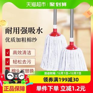 家用棉线拖把地拖头水泥地一拖净墩布地拖 好媳妇圆头棉纱拖把老式