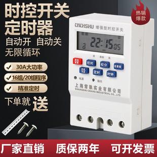 kg316t微电脑时控开关定时器220v控制器电源时间水泵广告牌路灯