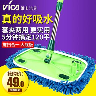 维卡 雪尼尔家用平板木地板吸水懒人大拖把 布套式大号拖把平托把