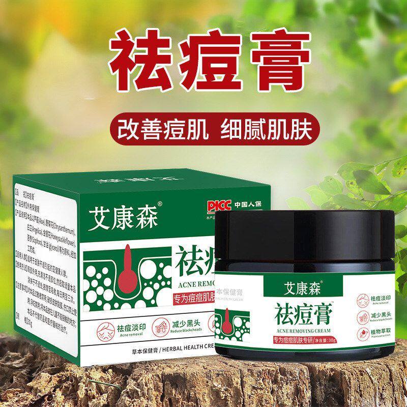 祛痘膏去粉刺膏修护痘印痘坑青春痘祛痘霜粉刺膏减少黑头闭口