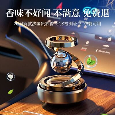 创意旋转星环球香薰太阳能星环旋转香薰悬浮车载香薰装饰用品摆件