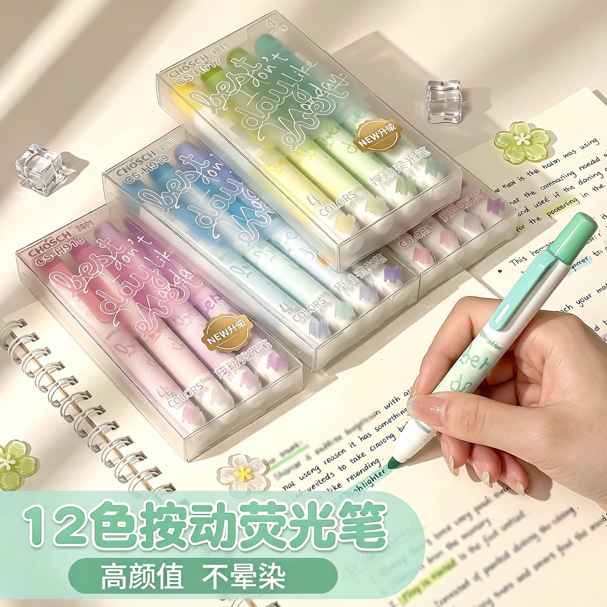 12色按动荧光笔初中生学生专用图片