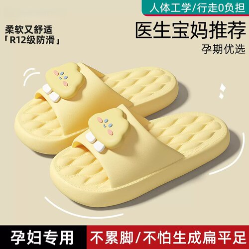 孕妇拖鞋女款2026新款EVA防滑