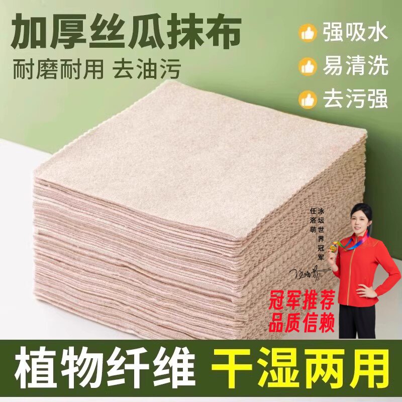 丝瓜抹布吸油不挂油厨房易清洗加厚丝瓜络洗碗布巾百洁布植物纤维