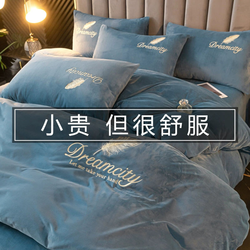 牛奶绒被套冬季加绒宿舍单人珊瑚绒加厚褥子套被单床上三件四件套
