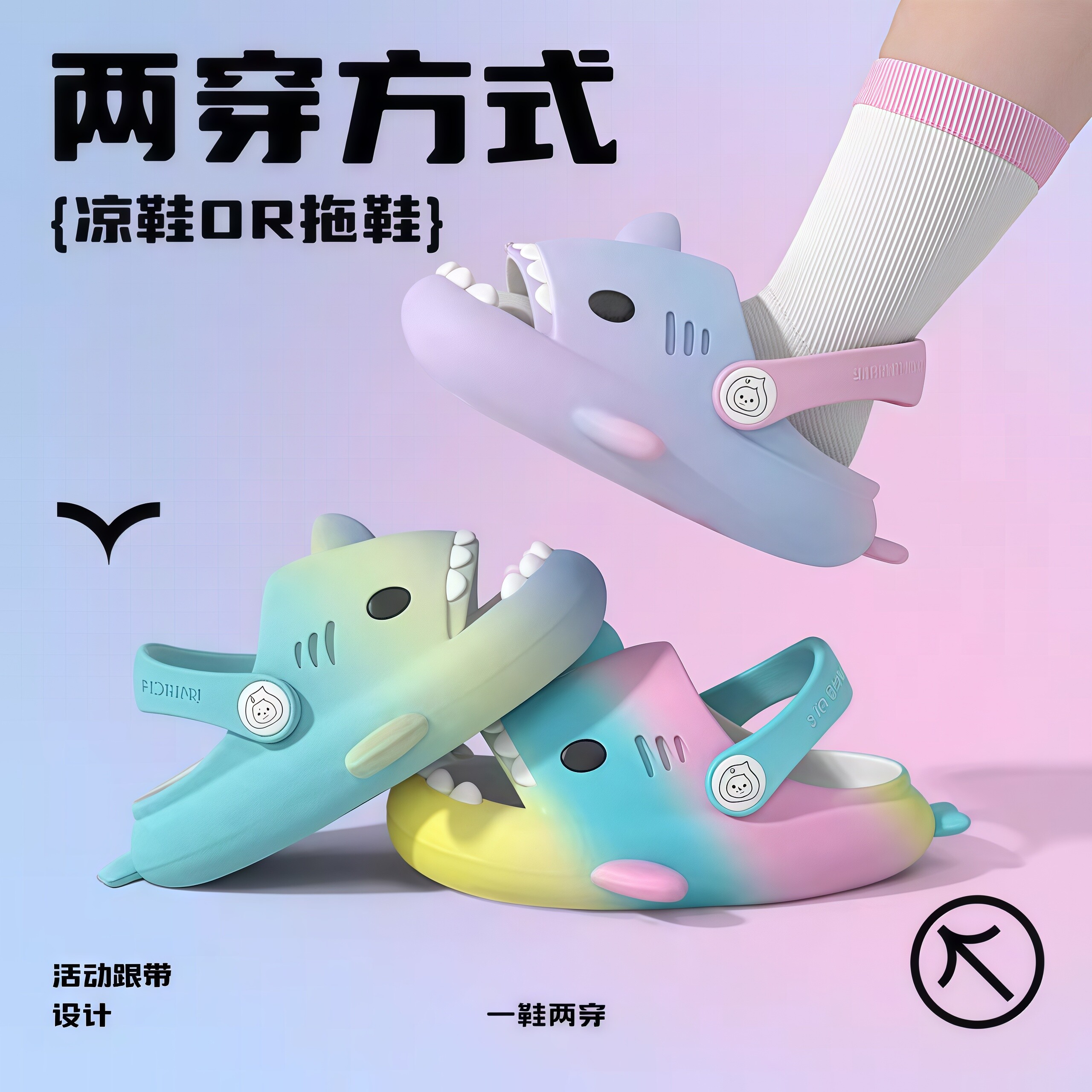 儿童彩虹鲨鱼绑带防滑洞洞鞋