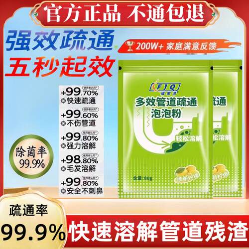 管道高速疏通剂泡粉强力溶