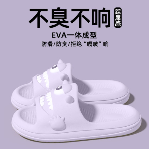 踩屎感拖鞋女款夏季可爱外