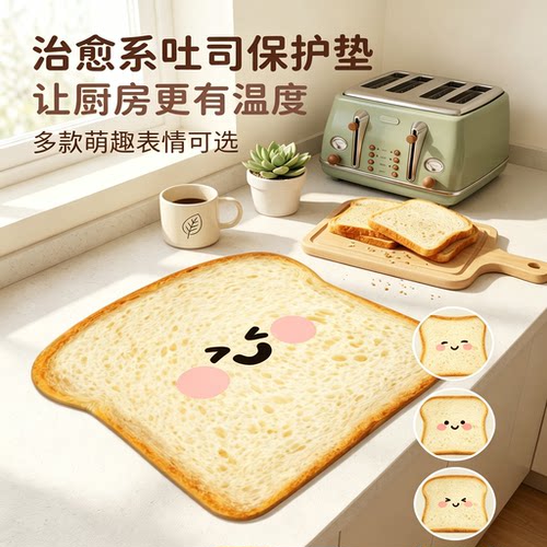 土司硅藻泥厨房台面保护垫吸水