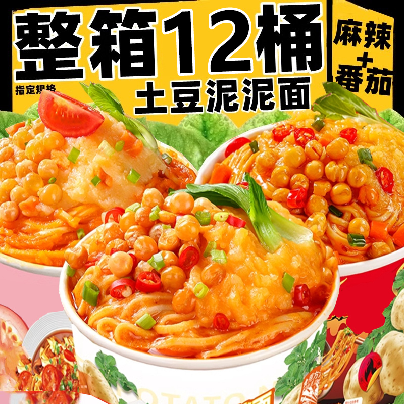 牙哥土豆泥拌面香辣烧烤味