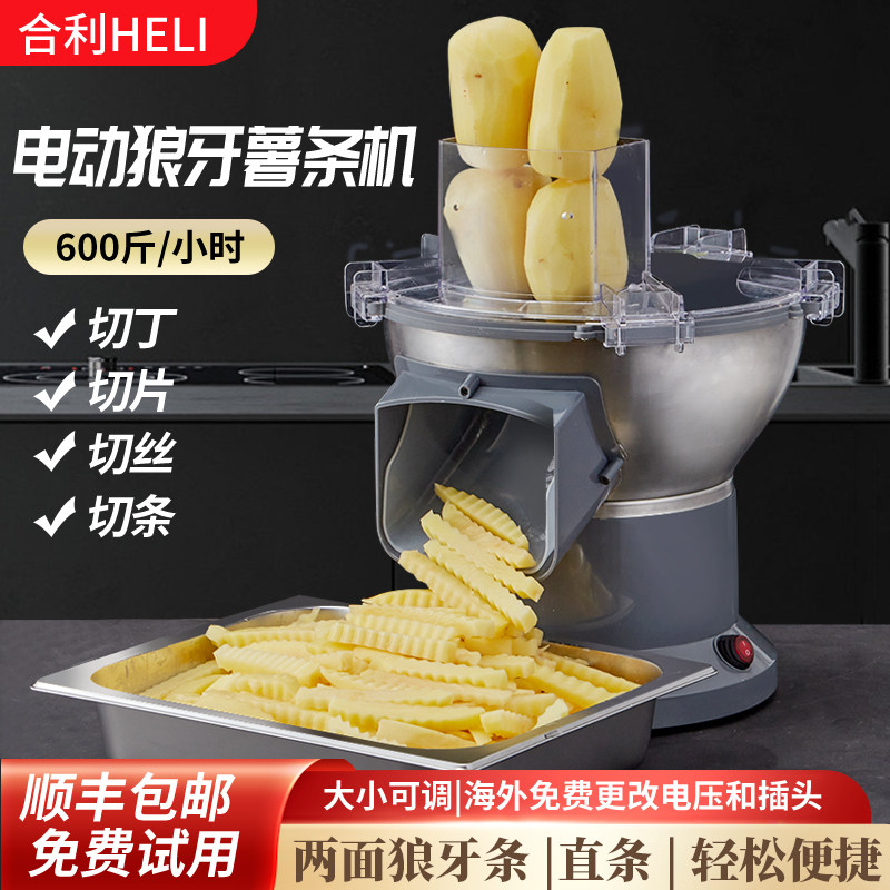 商用电动波浪狼牙土豆机薯条切条全自动切菜机萝卜切丁切片切丝机