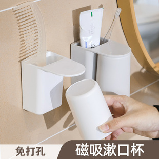 家用简约洗漱杯套装 磁吸漱口杯刷牙杯壁挂式 牙刷收纳盒情侣牙刷杯
