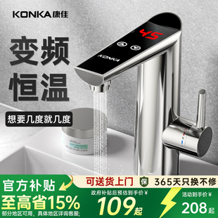 康佳电热水龙头速热即热式 加热厨房卫生间快速家用小型电热水器