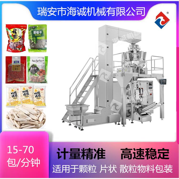 新疆红枣包装机 新郑红枣片 和田玉枣 芜灰枣 沧州金丝枣包装设备