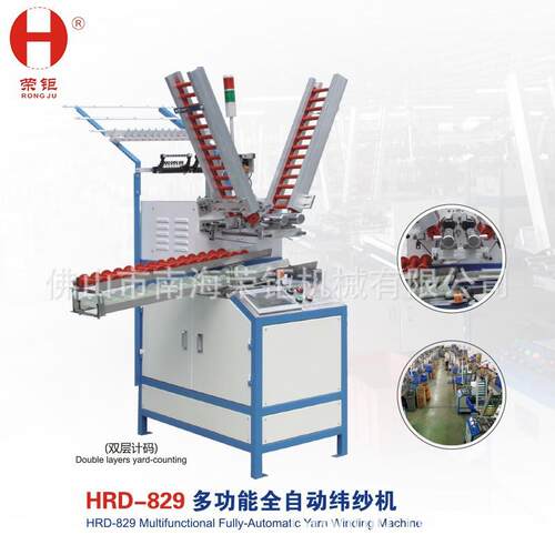 工厂价全自动PLC系统控制精准记码双溜槽打纱机