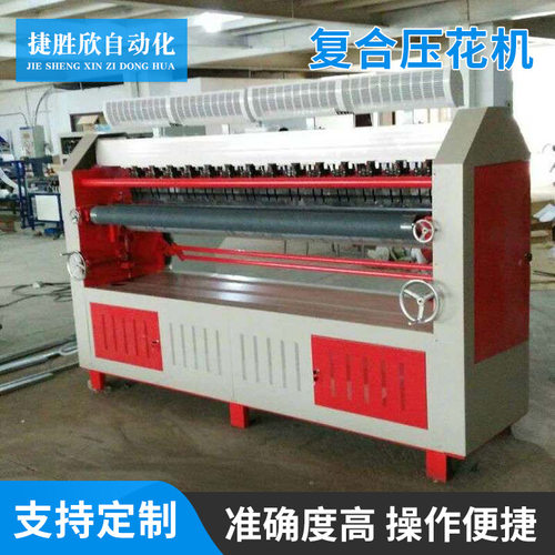 厂家现货超声波无线绗缝压棉机，复合压花机 超声波压花机
