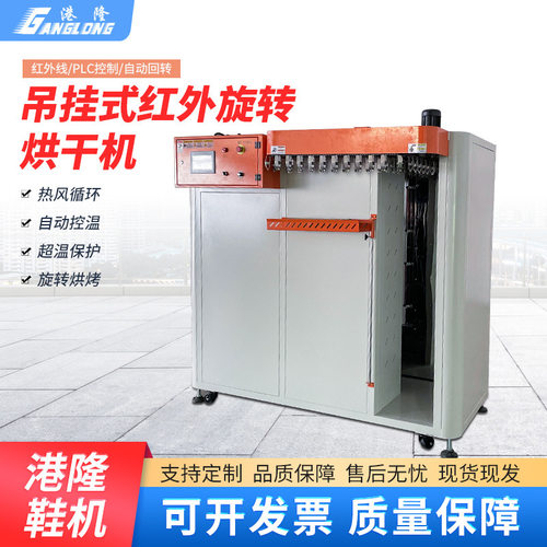 柜式皮带烘干机自动旋转皮具烤箱红外线循环皮带烘箱皮带加工设备