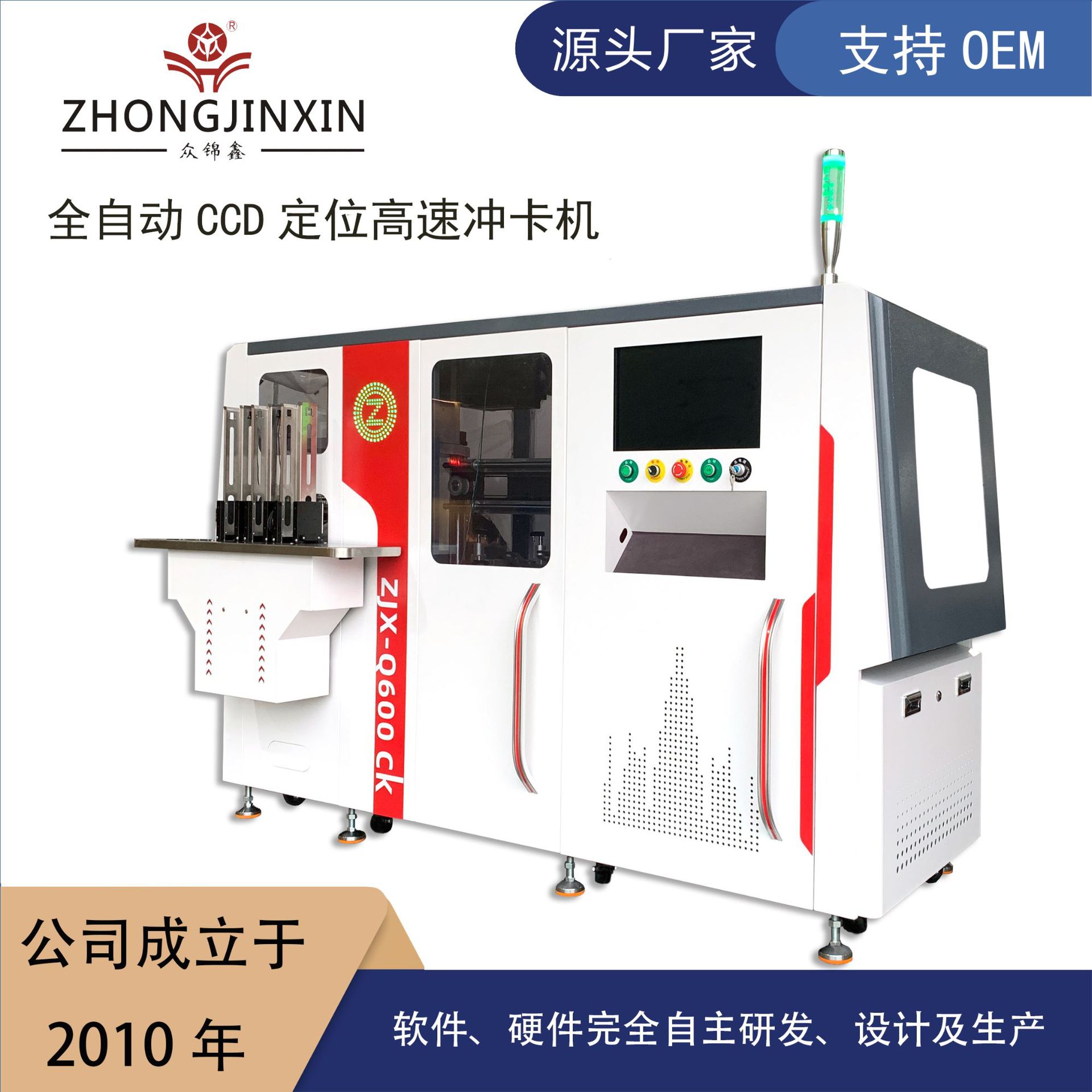 无人冲卡机，CCD定位高速冲卡机，全自动冲卡机，PVC切卡机