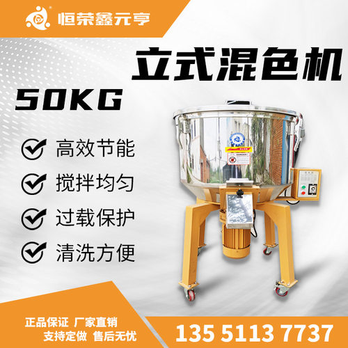 塑料搅拌机 成都重庆贵州现货 内外镜面不锈钢 50KG 塑料混色机