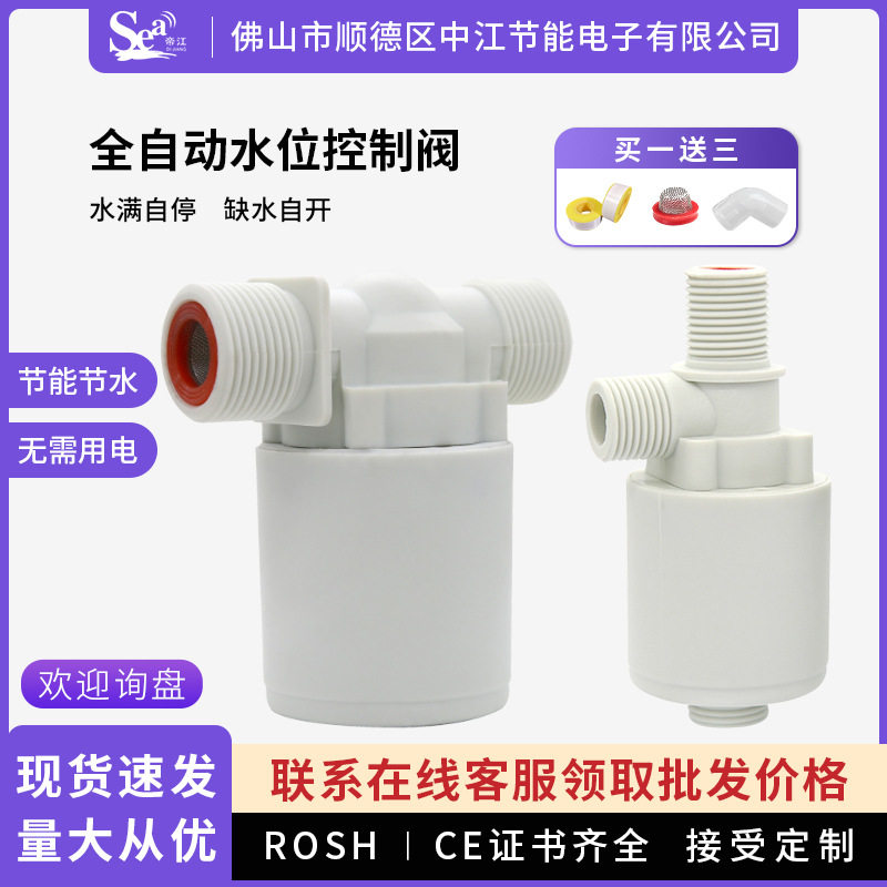 全自动补水阀太阳能水池上水阀4分管6分管水位控制阀浮球阀耐压
